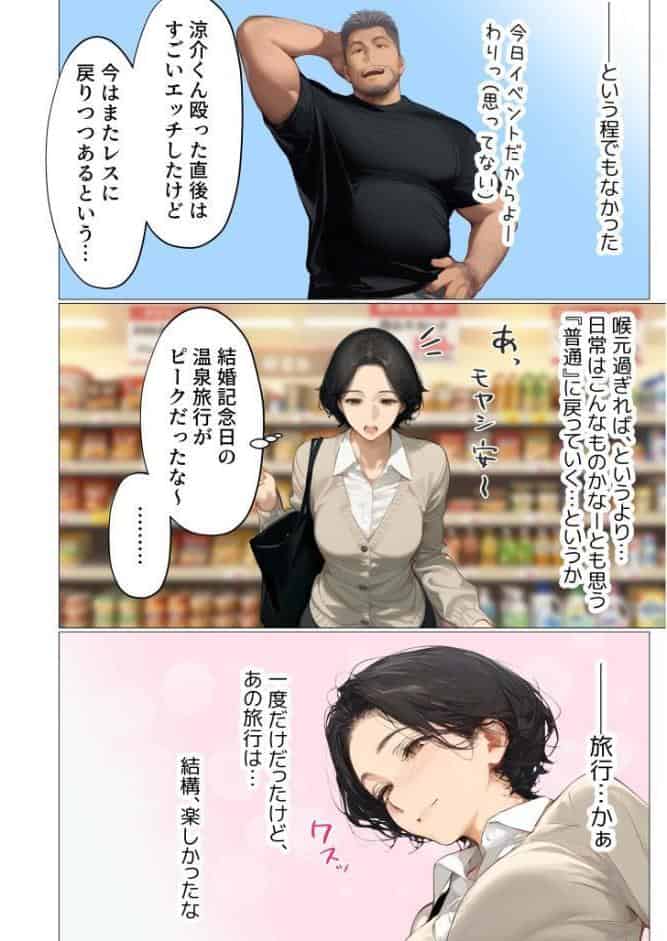 バ先のパート主婦（41）を家に連れ込んだら10年ぶりの汗だく本気セックスした話（12）