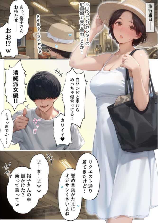 バ先のパート主婦（41）を家に連れ込んだら10年ぶりの汗だく本気セックスした話（12）