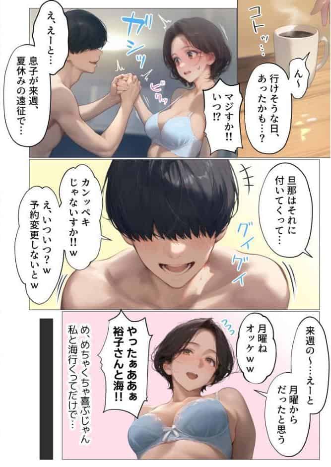 バ先のパート主婦（41）を家に連れ込んだら10年ぶりの汗だく本気セックスした話（12）