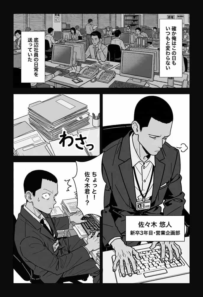 ◯◯しないと出れない部屋でパワハラ同期とアルハラ上司を性奴●にした物語
