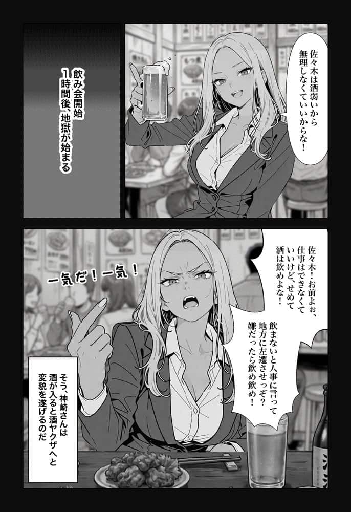 ◯◯しないと出れない部屋でパワハラ同期とアルハラ上司を性奴●にした物語