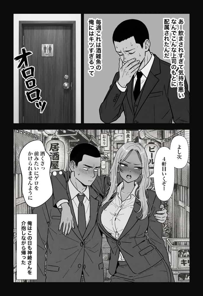 ◯◯しないと出れない部屋でパワハラ同期とアルハラ上司を性奴●にした物語