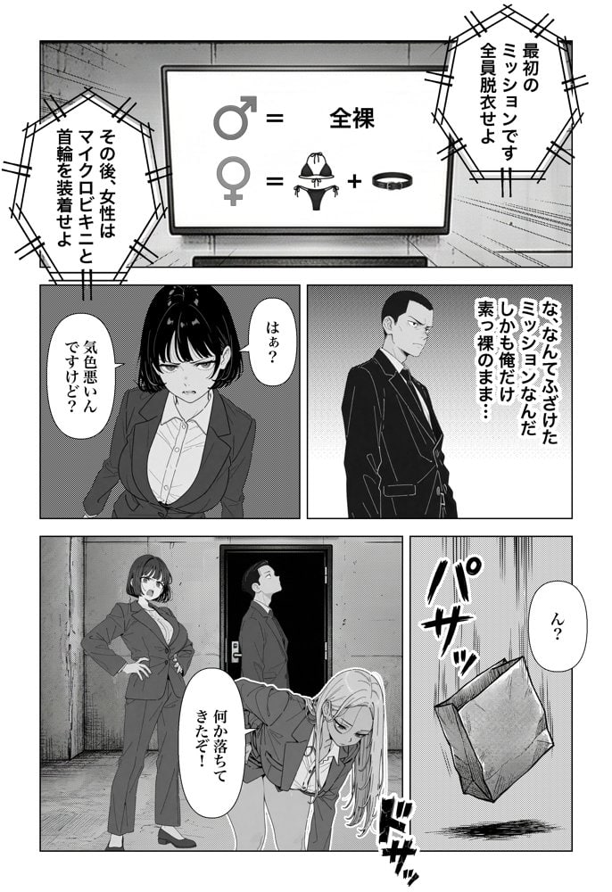 ◯◯しないと出れない部屋でパワハラ同期とアルハラ上司を性奴●にした物語