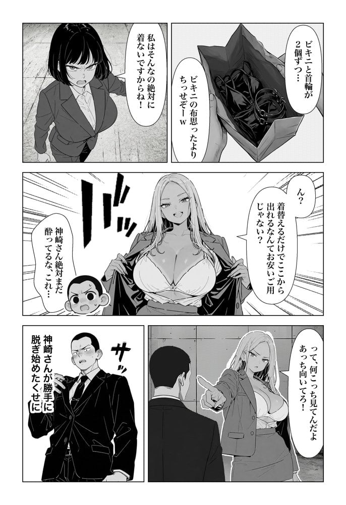 ◯◯しないと出れない部屋でパワハラ同期とアルハラ上司を性奴●にした物語