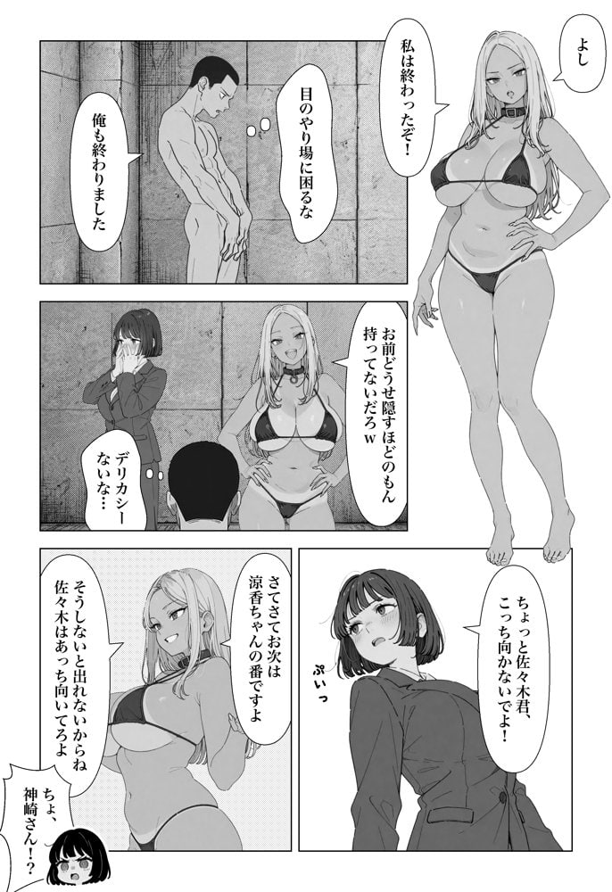 ◯◯しないと出れない部屋でパワハラ同期とアルハラ上司を性奴●にした物語