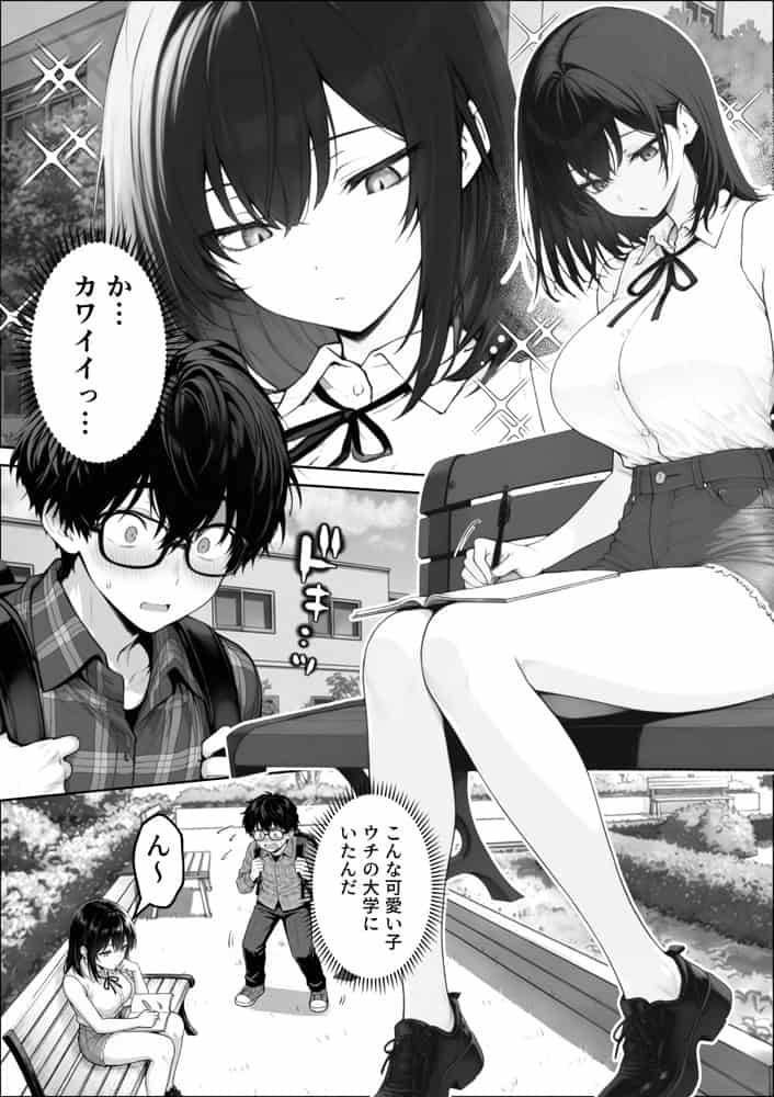 童貞の僕がやっと手にした清楚系彼女は、催●アプリを持つチャラ男に奪われ、目の前で寝取られる