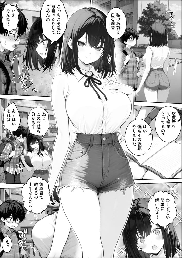 童貞の僕がやっと手にした清楚系彼女は、催●アプリを持つチャラ男に奪われ、目の前で寝取られる