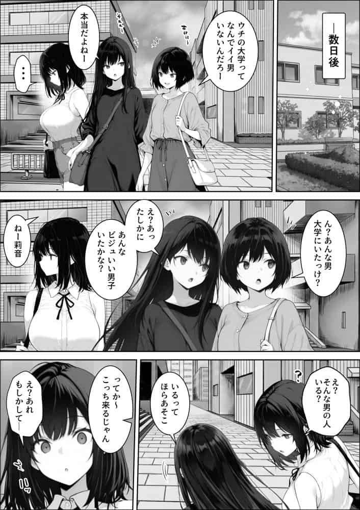 童貞の僕がやっと手にした清楚系彼女は、催●アプリを持つチャラ男に奪われ、目の前で寝取られる