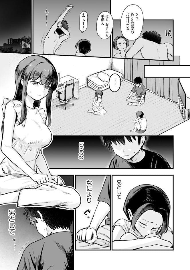 妹の友達がエロすぎる【第5話】