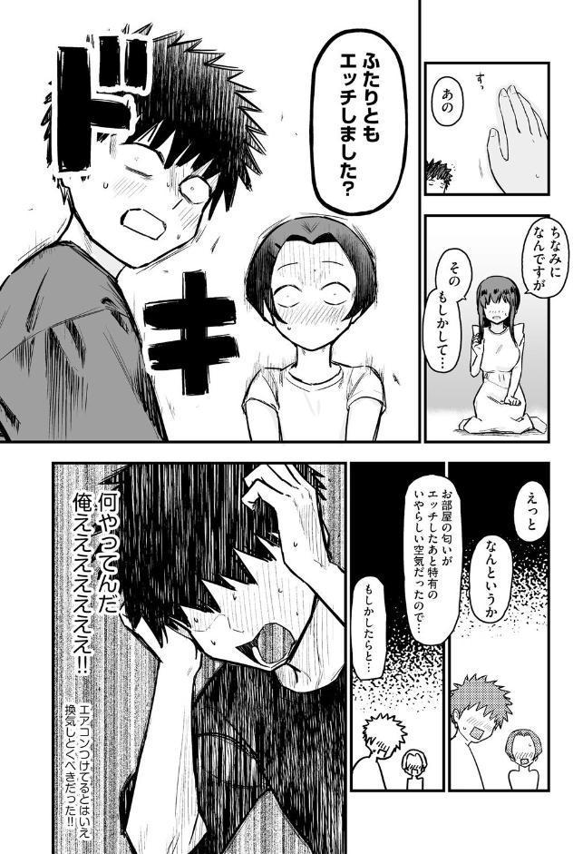 妹の友達がエロすぎる【第5話】