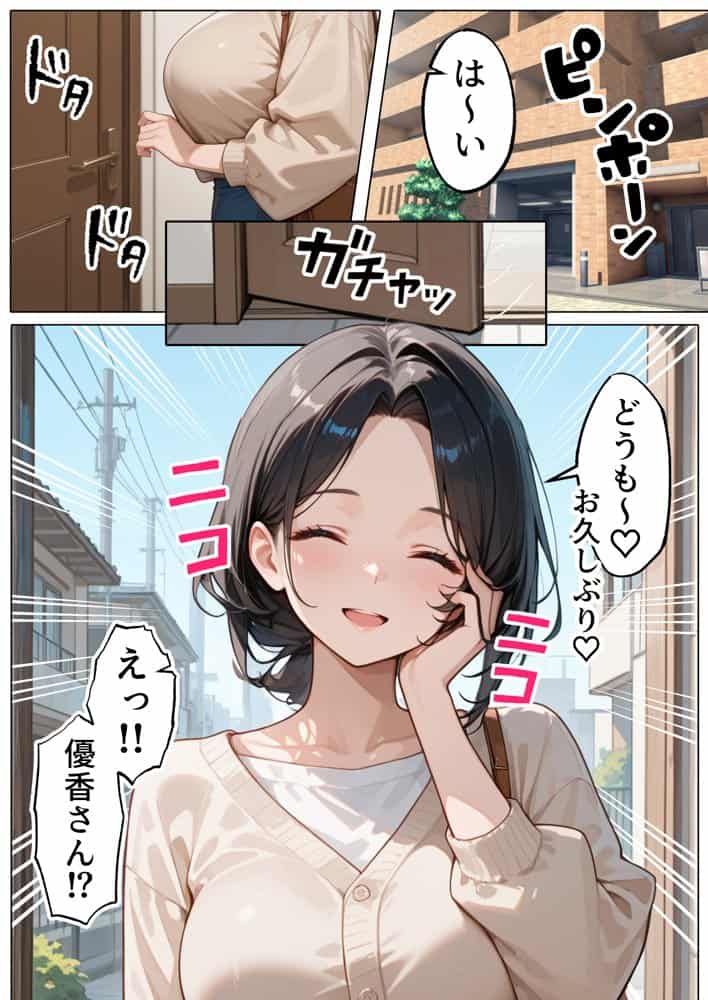 【続編:JKのママ2】ラブドール頼んだら、JKのママが来た