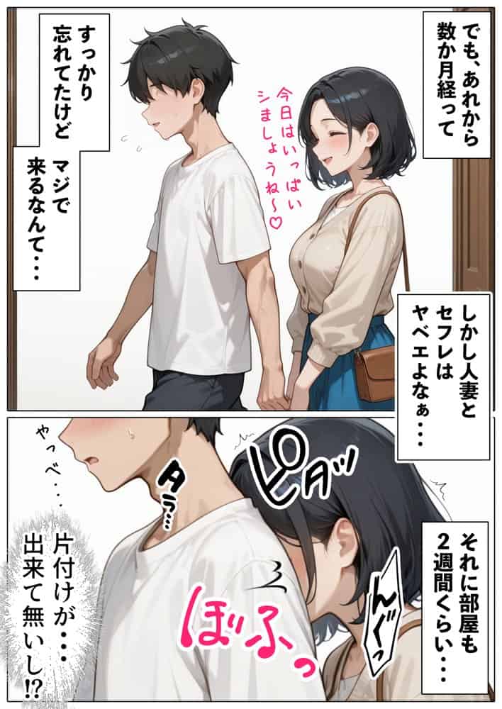 【続編:JKのママ2】ラブドール頼んだら、JKのママが来た