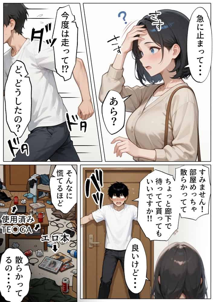【続編:JKのママ2】ラブドール頼んだら、JKのママが来た