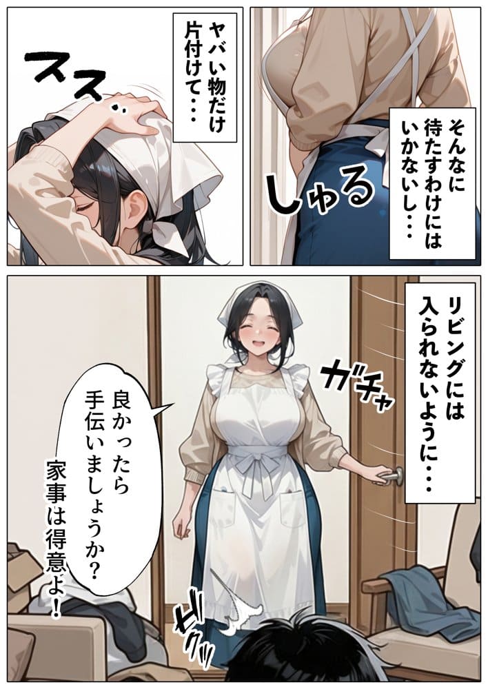 【続編:JKのママ2】ラブドール頼んだら、JKのママが来た