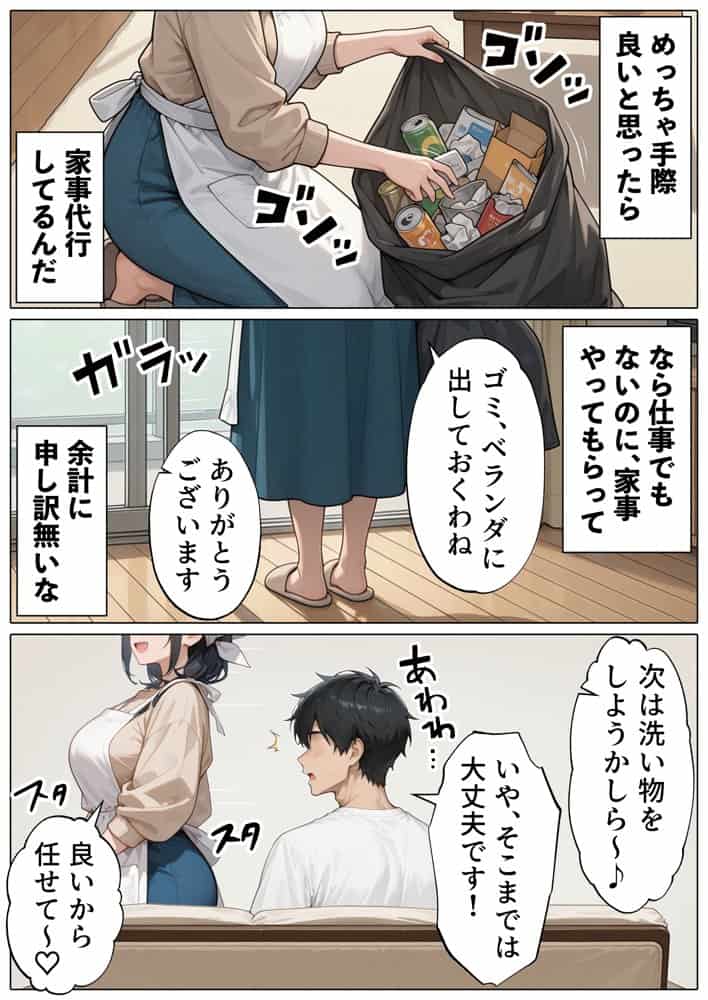 【続編:JKのママ2】ラブドール頼んだら、JKのママが来た