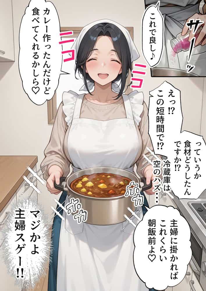 【続編:JKのママ2】ラブドール頼んだら、JKのママが来た