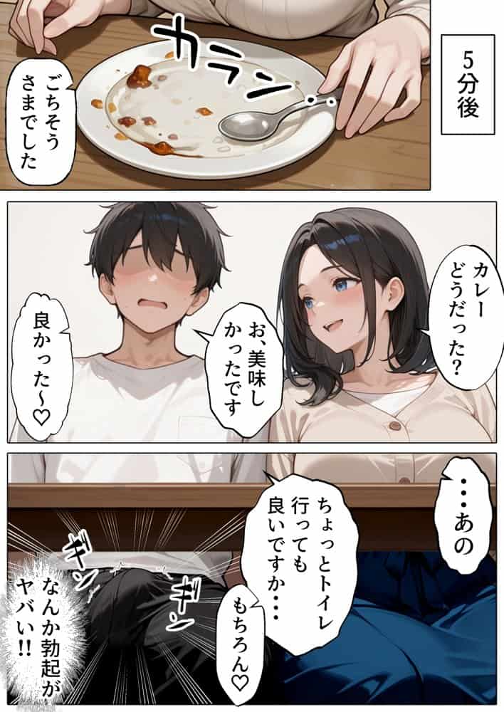 【続編:JKのママ2】ラブドール頼んだら、JKのママが来た
