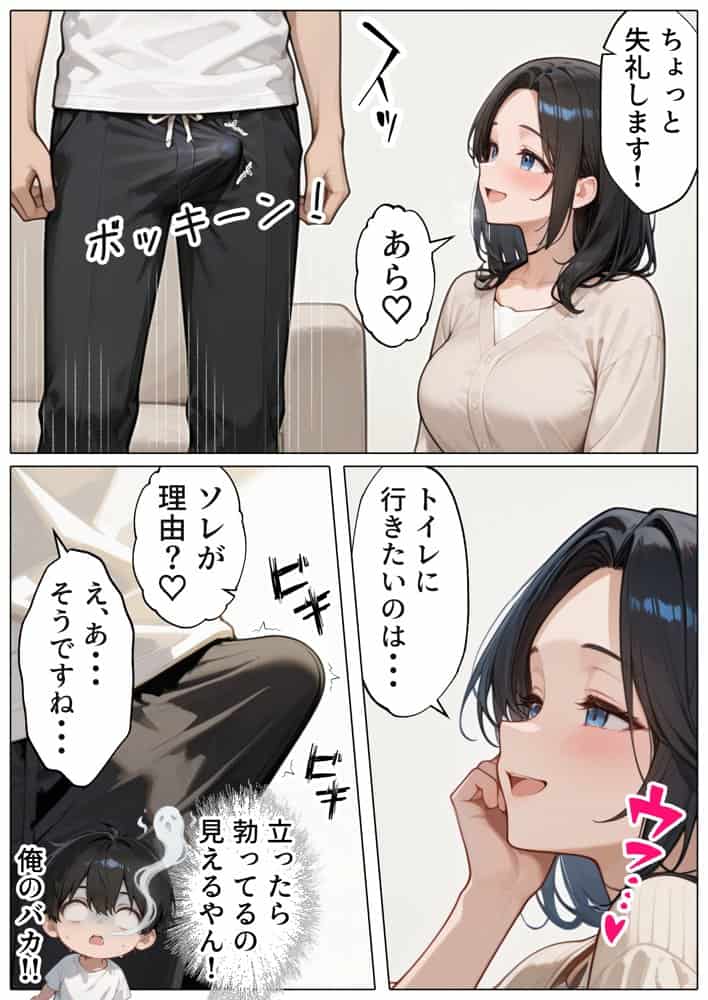 【続編:JKのママ2】ラブドール頼んだら、JKのママが来た