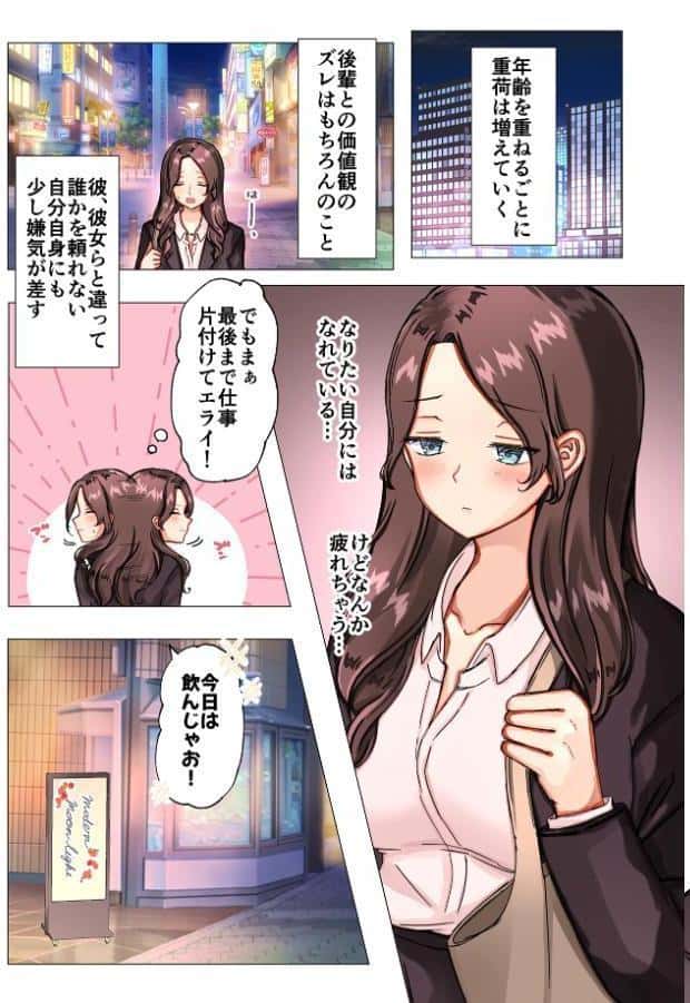 ようこそ！絶倫美男子ハーレムセラピーへ 〜バリキャリOLでビターな私がスイーツのような男達に蕩けさせられちゃった話〜【R18版】