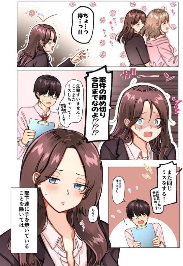 ようこそ！絶倫美男子ハーレムセラピーへ 〜バリキャリOLでビターな私がスイーツのような男達に蕩けさせられちゃった話〜【R18版】