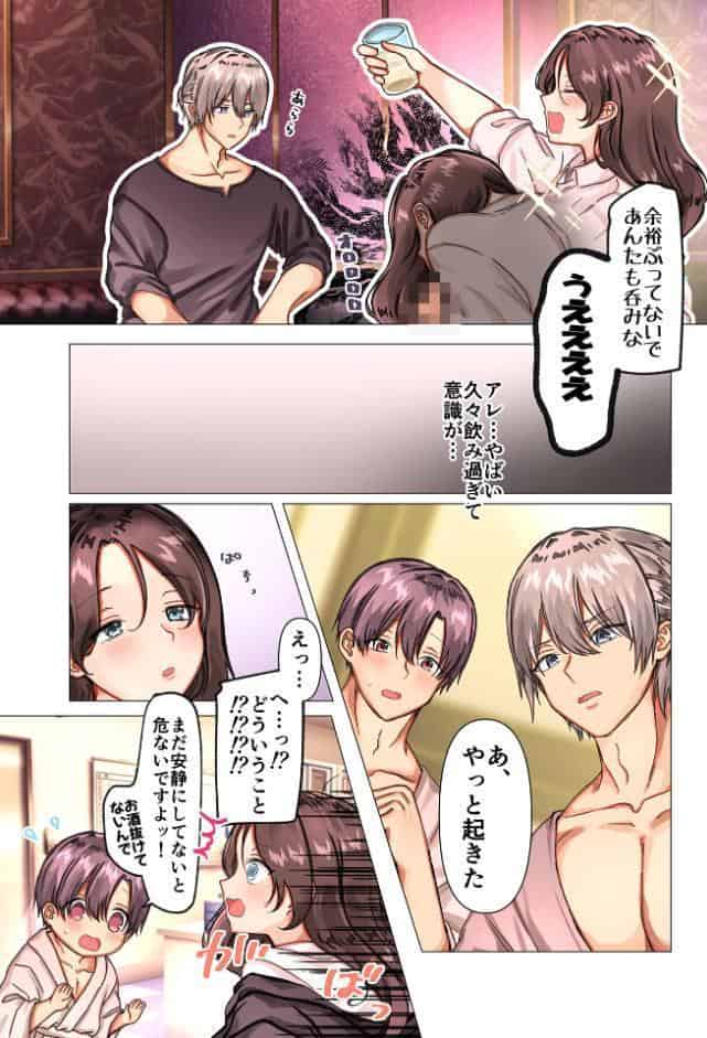 ようこそ！絶倫美男子ハーレムセラピーへ 〜バリキャリOLでビターな私がスイーツのような男達に蕩けさせられちゃった話〜【R18版】