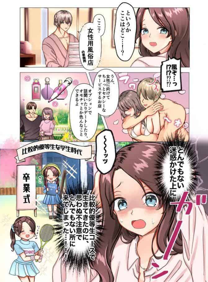 ようこそ！絶倫美男子ハーレムセラピーへ 〜バリキャリOLでビターな私がスイーツのような男達に蕩けさせられちゃった話〜【R18版】