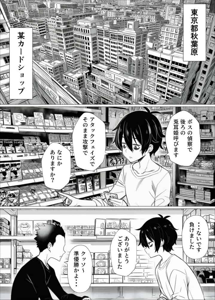 【完全実録】SNSで知り合ったカードゲーム女子がSSR美少女だった件