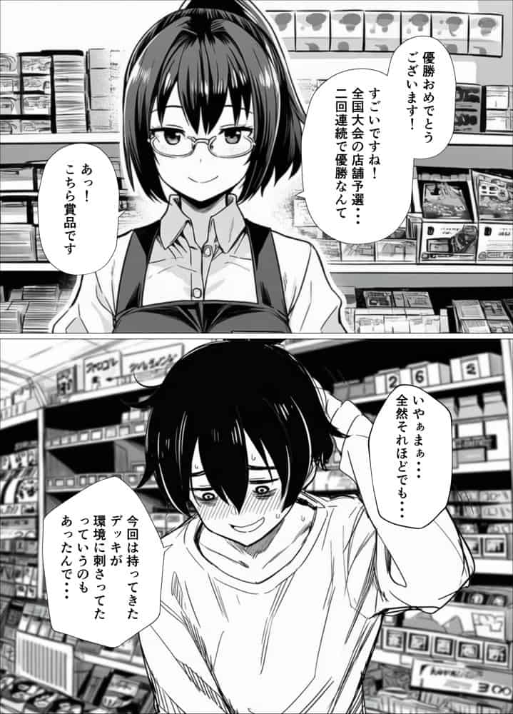 【完全実録】SNSで知り合ったカードゲーム女子がSSR美少女だった件