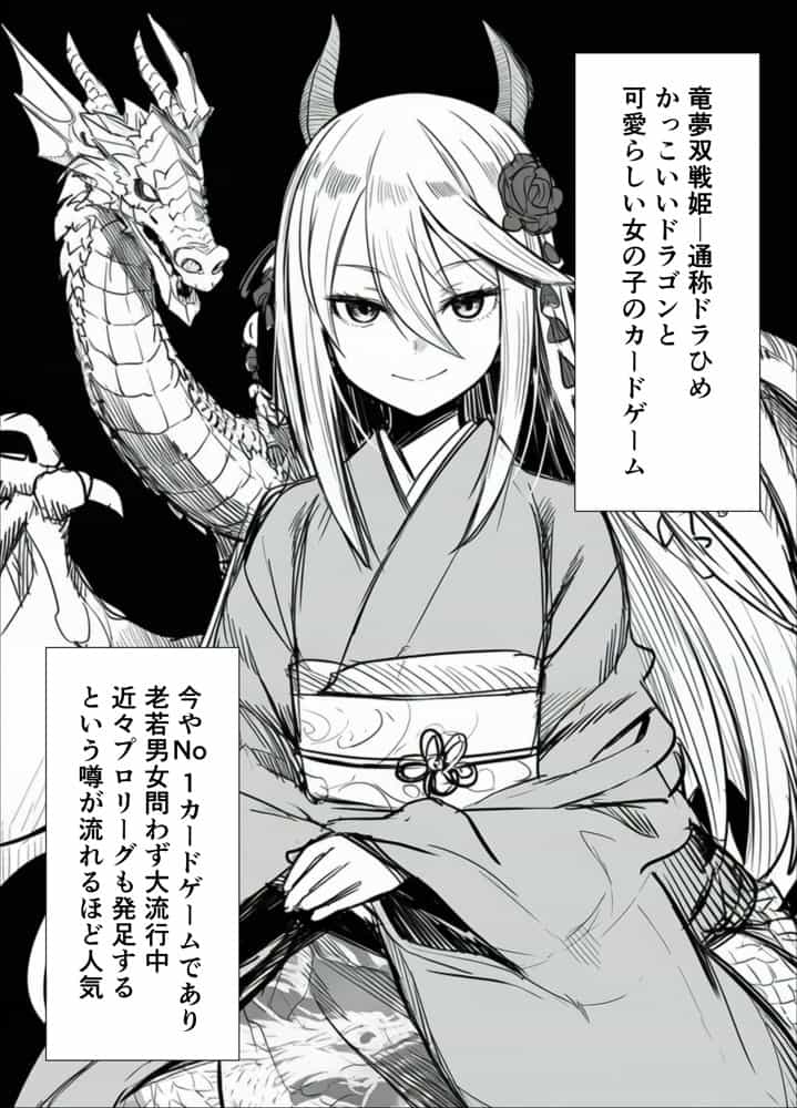 【完全実録】SNSで知り合ったカードゲーム女子がSSR美少女だった件