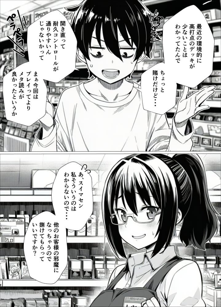 【完全実録】SNSで知り合ったカードゲーム女子がSSR美少女だった件