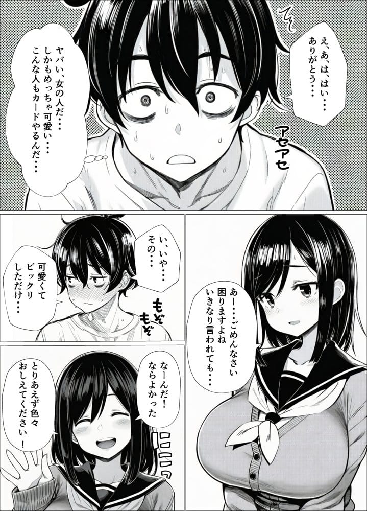 【完全実録】SNSで知り合ったカードゲーム女子がSSR美少女だった件