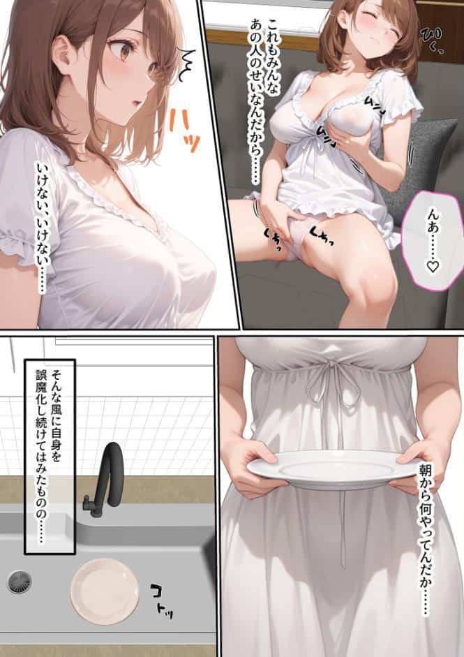 ただ空き巣に入っただけのはずが欲求不満な人妻を堕とすことになった話〜盗んだのは物ではなく躰でした〜 モザイク版