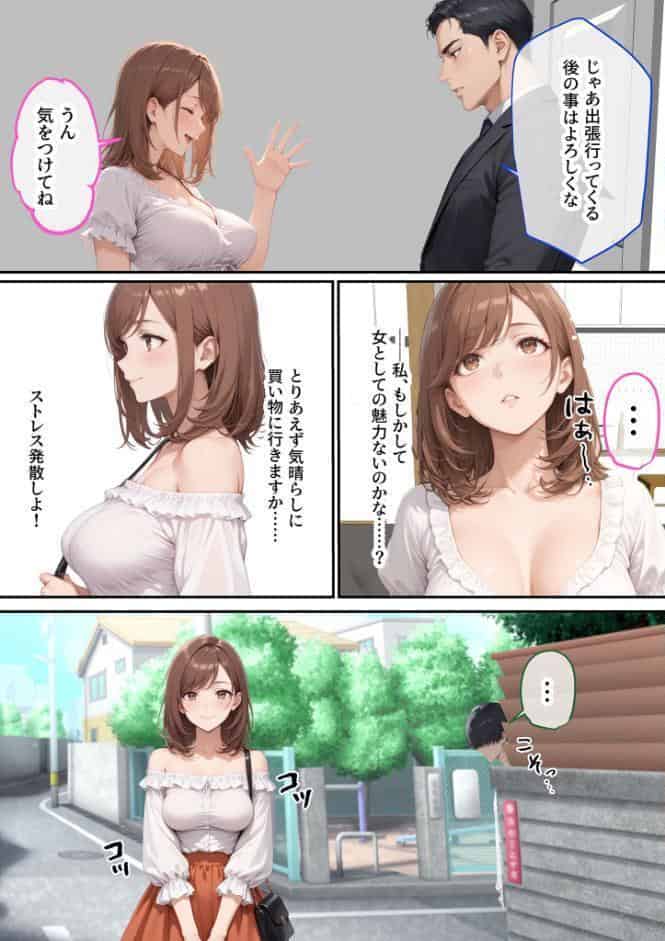 ただ空き巣に入っただけのはずが欲求不満な人妻を堕とすことになった話〜盗んだのは物ではなく躰でした〜 モザイク版
