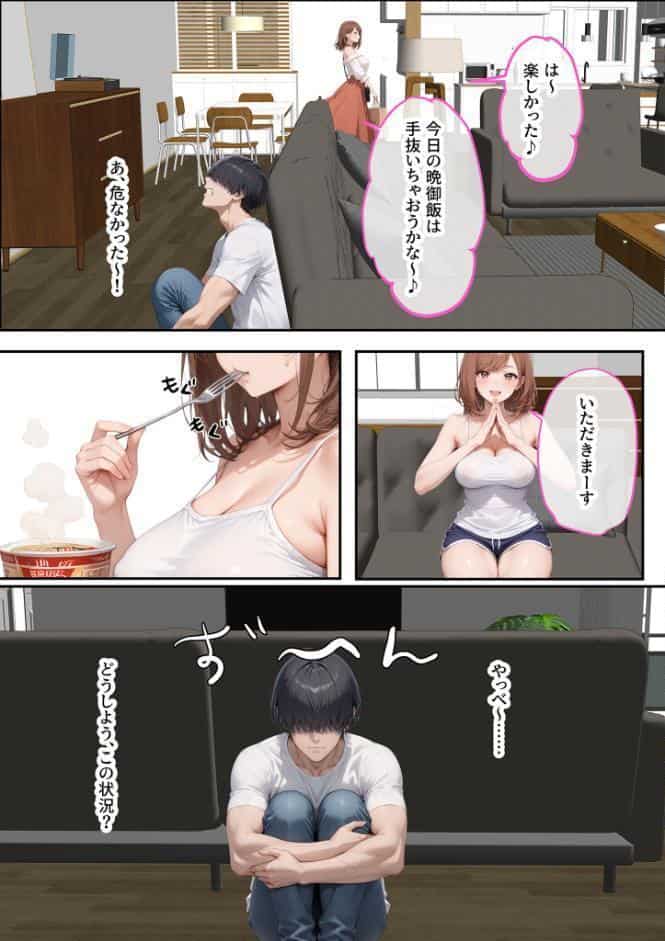 ただ空き巣に入っただけのはずが欲求不満な人妻を堕とすことになった話〜盗んだのは物ではなく躰でした〜 モザイク版