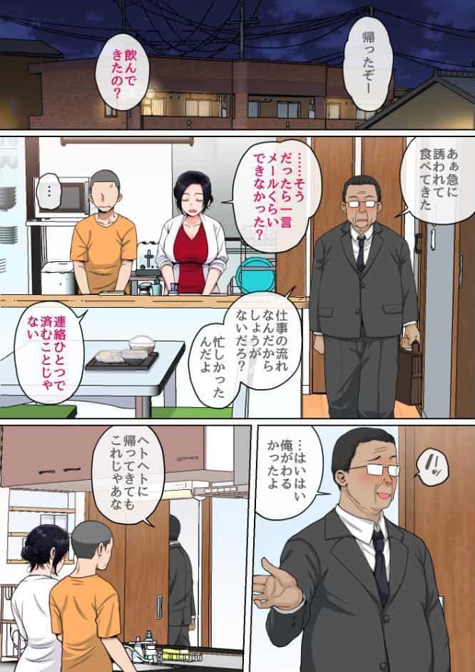 Hの練習はお母さんで！3