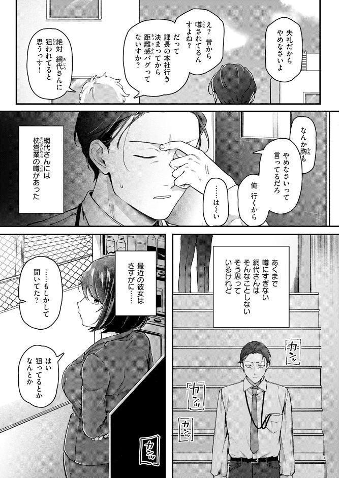 網代さんは逃さない
