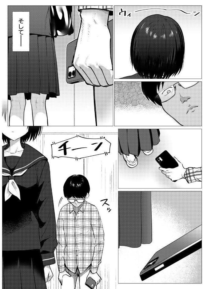 オナネタにしてた団地っ子を保護した話（硝子歩行）