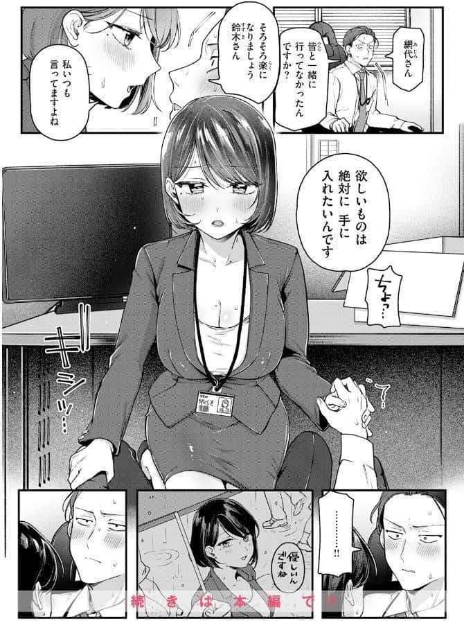 網代さんは逃さない