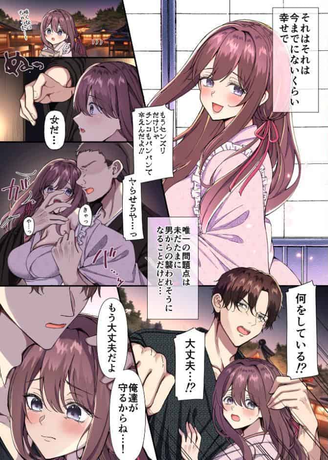 女人禁制男体村ーケダモノだらけの村に、私が1人ー【R18版】