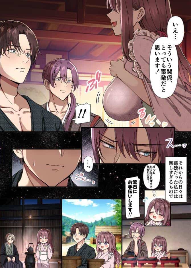 女人禁制男体村ーケダモノだらけの村に、私が1人ー【R18版】