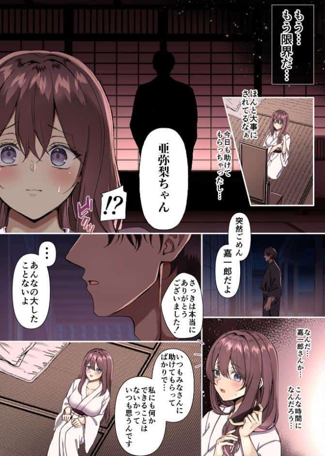 女人禁制男体村ーケダモノだらけの村に、私が1人ー【R18版】