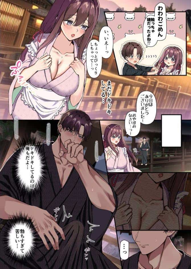 女人禁制男体村ーケダモノだらけの村に、私が1人ー【R18版】