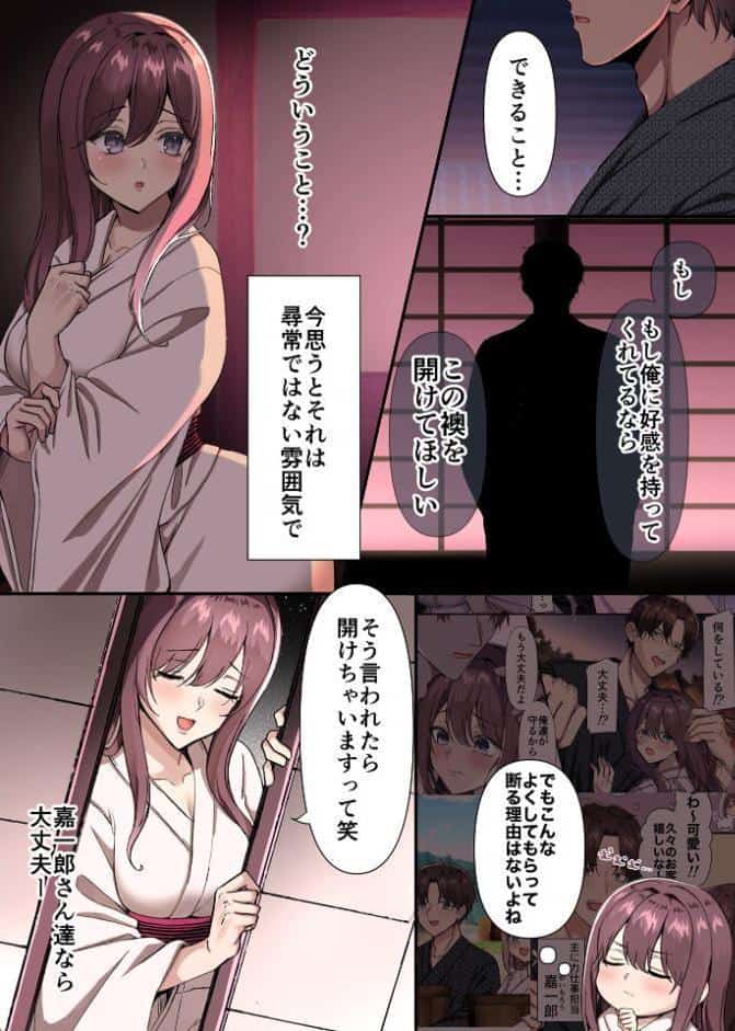 女人禁制男体村ーケダモノだらけの村に、私が1人ー【R18版】