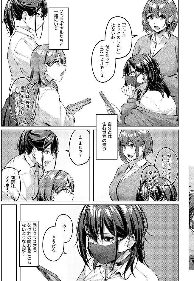 マスクとピアスと…