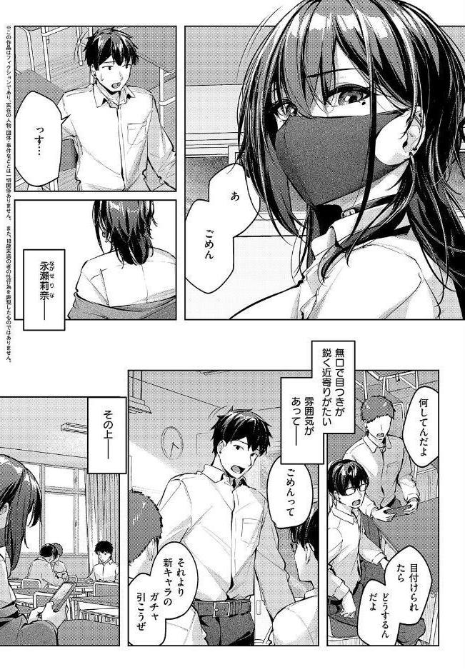 マスクとピアスと…