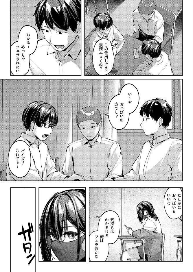 マスクとピアスと…