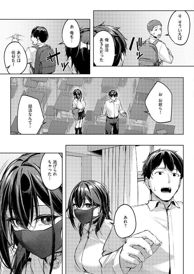 マスクとピアスと…