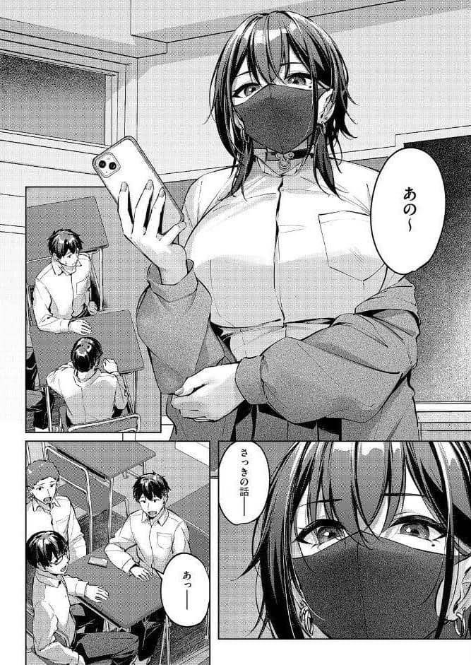マスクとピアスと…