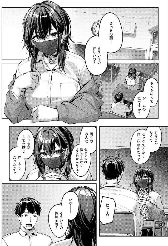 マスクとピアスと…