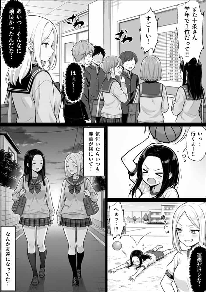 100日後に妊娠する女子校生  〜井高  美優莉 編〜
